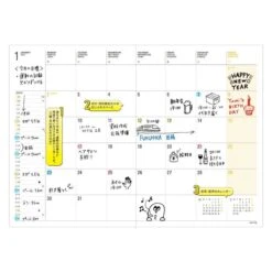 Hightide 2024 Gingham Monthly Diary [B6] -Stationery Sale Shop 000000010171 29 l