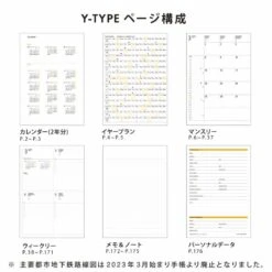 Hightide 2024 Woven Fabric Diary [B6] -Stationery Sale Shop 000000010192 28 l