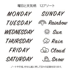 Midori Paintable Stamp - Days Of The Week & Weather -Stationery Sale Shop 35375006 b