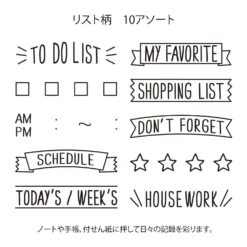 Midori Paintable Stamp - List -Stationery Sale Shop 35376006 b