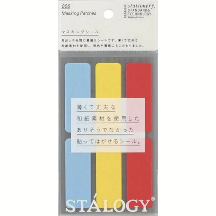 Stalogy Masking Patches (Washi Labels) 8 Stalogy Masking Patches (Washi Labels) - Image 8