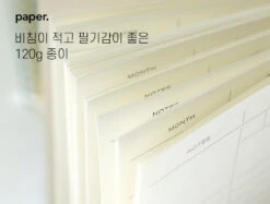 Paperian Do Not Disturb 6 Month Planner -Stationery Sale Shop paperian donotdisturb 6month planner paper