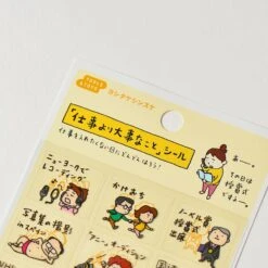 Hobonichi Planner Stickers [Plans More Important Than Work] -Stationery Sale Shop slide 02 11b22f16 2974 4391 81a8 1cfd6326f383